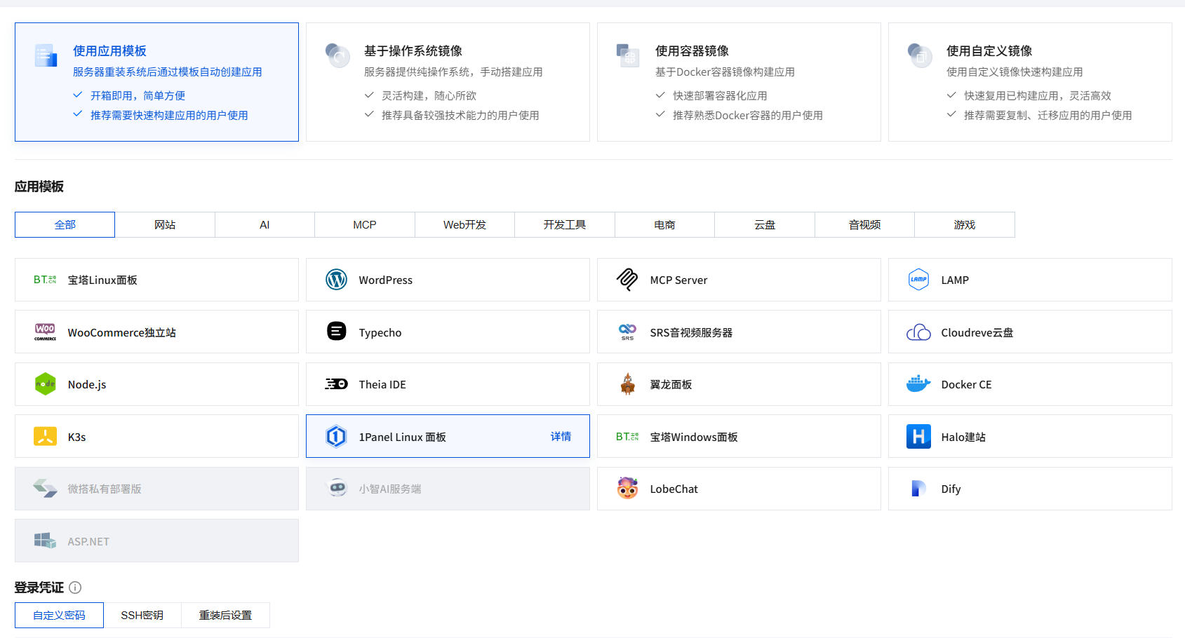 腾讯云重装页面.webp