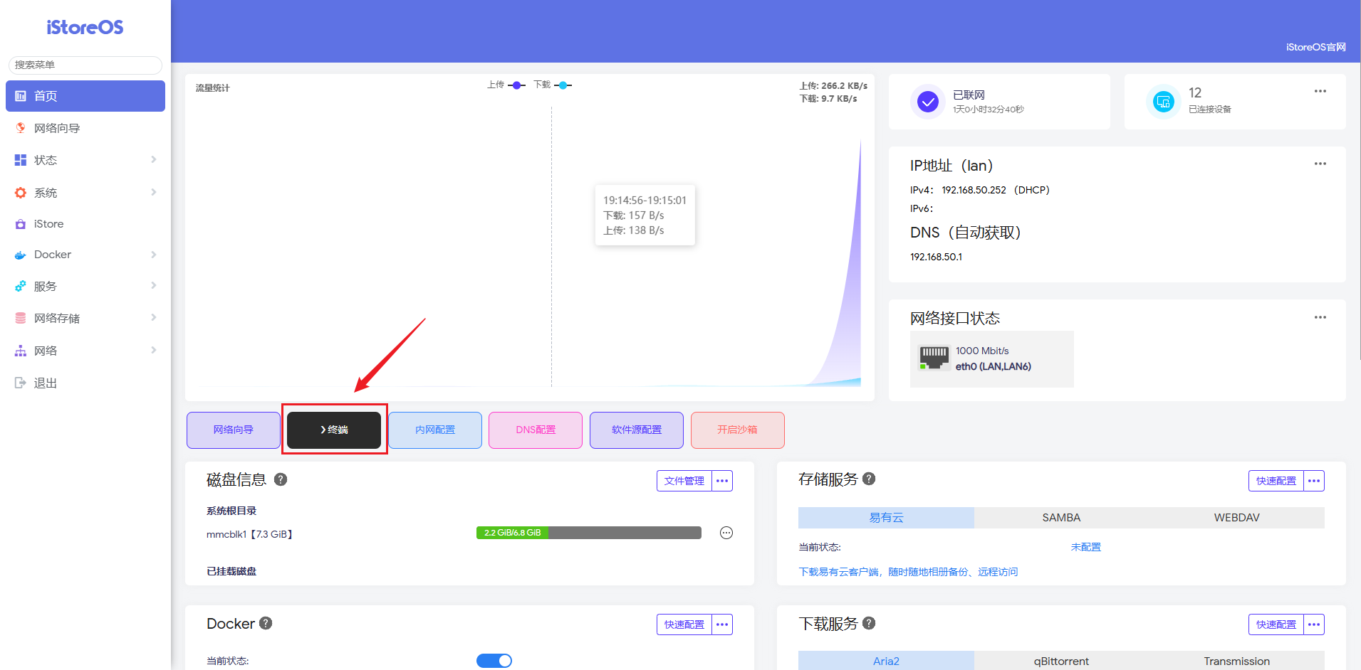 image-20250822191618779