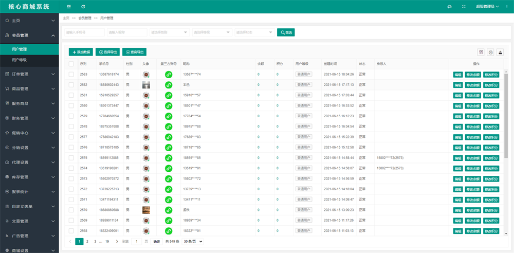 【开源力荐】一个基于 .NET 8.0 + Uni-App 开源的、支持可视化布局的小程序商城系统，前后端分离！