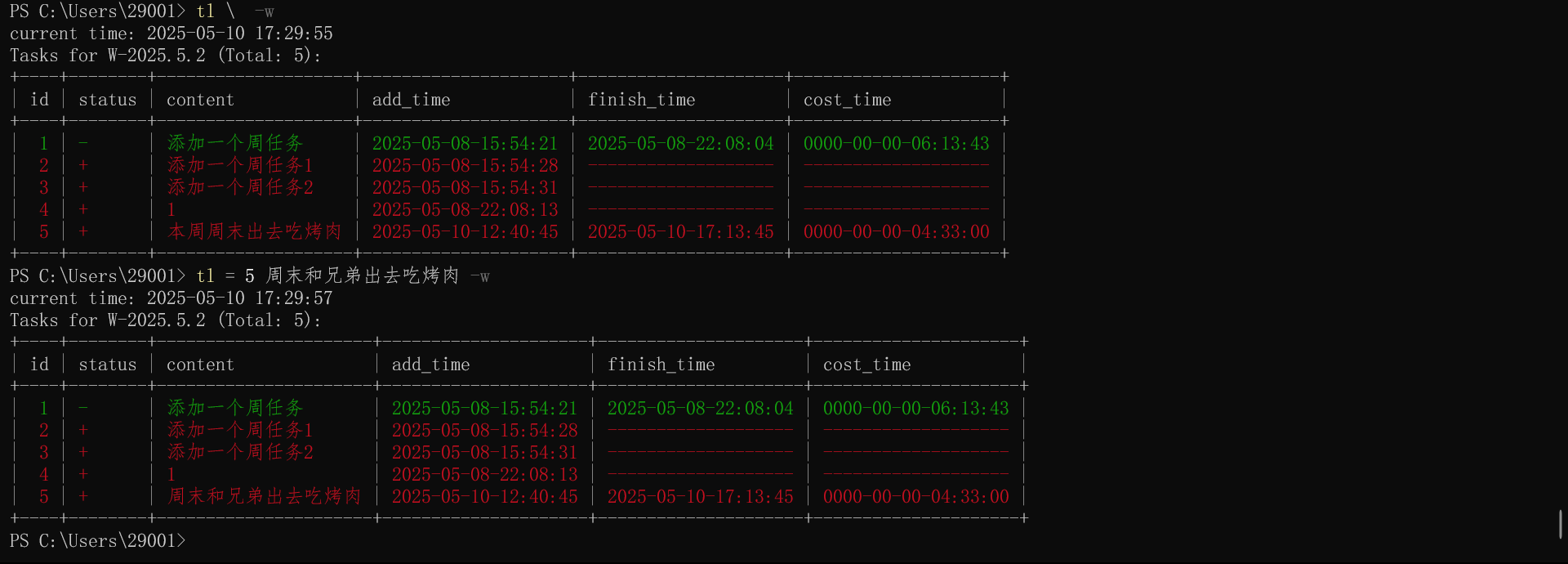 替换本周任务中ID为tid的任务内容为content