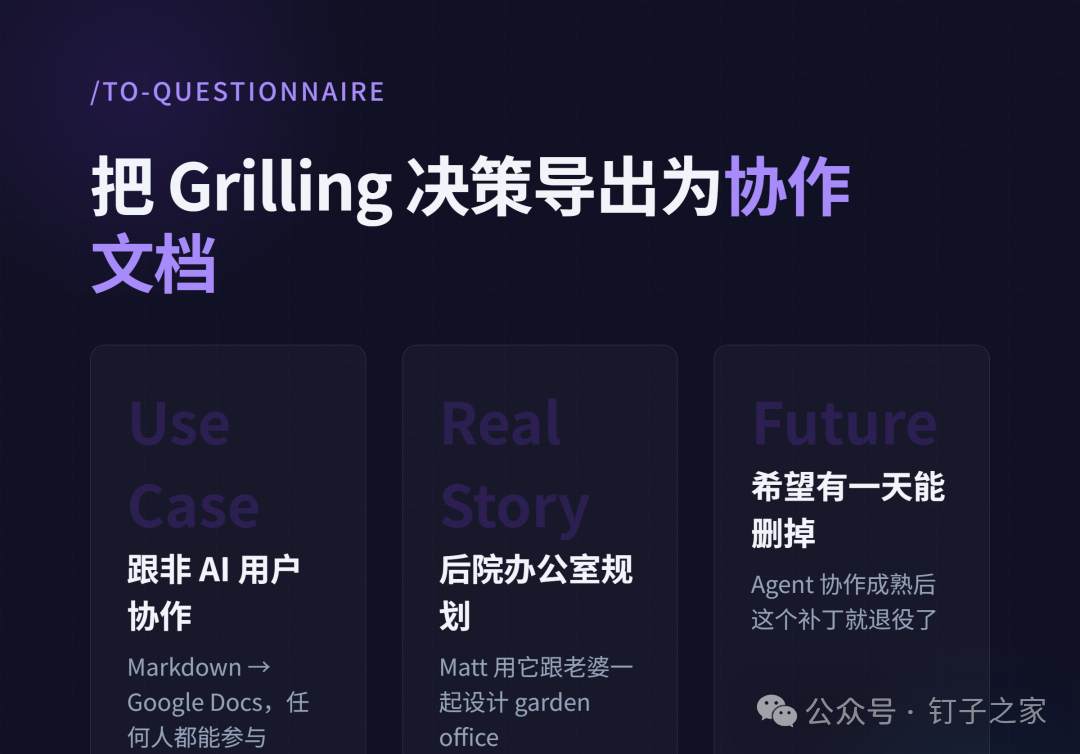 问卷协作