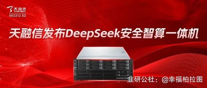 天融信安全智能体一体机红色背景产品海报展示设备整体外观_1