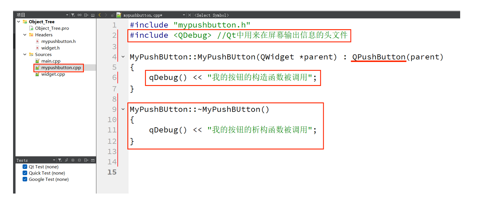 【QT开发手册】对象模型(对象树)&& 窗⼝坐标体系_#include_11