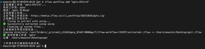 截屏2025-10-28 14.09.26