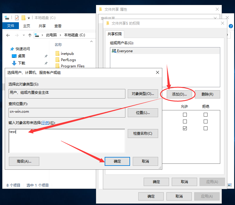 搭建基于Windows的域服务与文件服务（三）——基于Windows域服务的文件服务-工作应用1