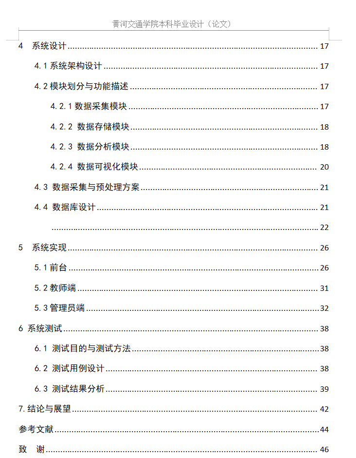 目录2.png