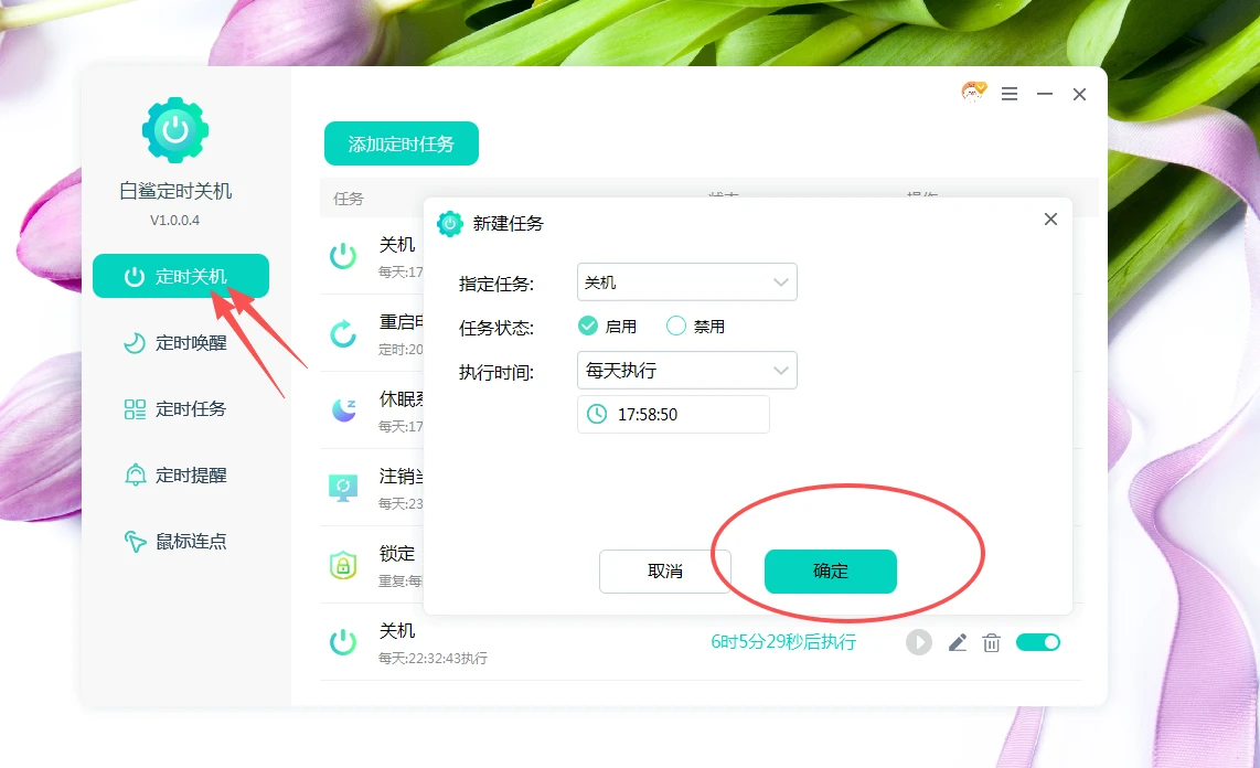 定时关机软件,培训机构批量管控神器,降本增效更省心-CSDN博客