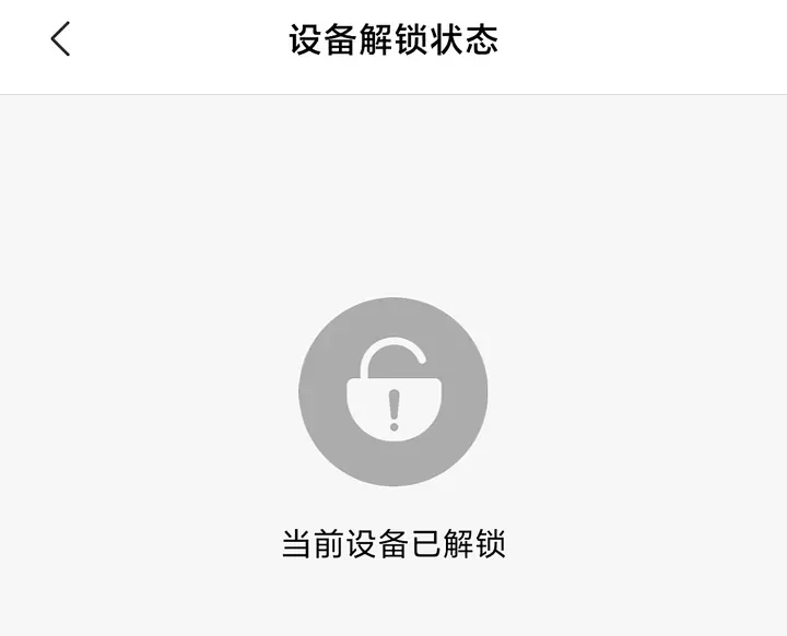 网络权限声明截图