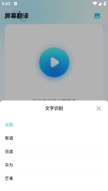 文字识别