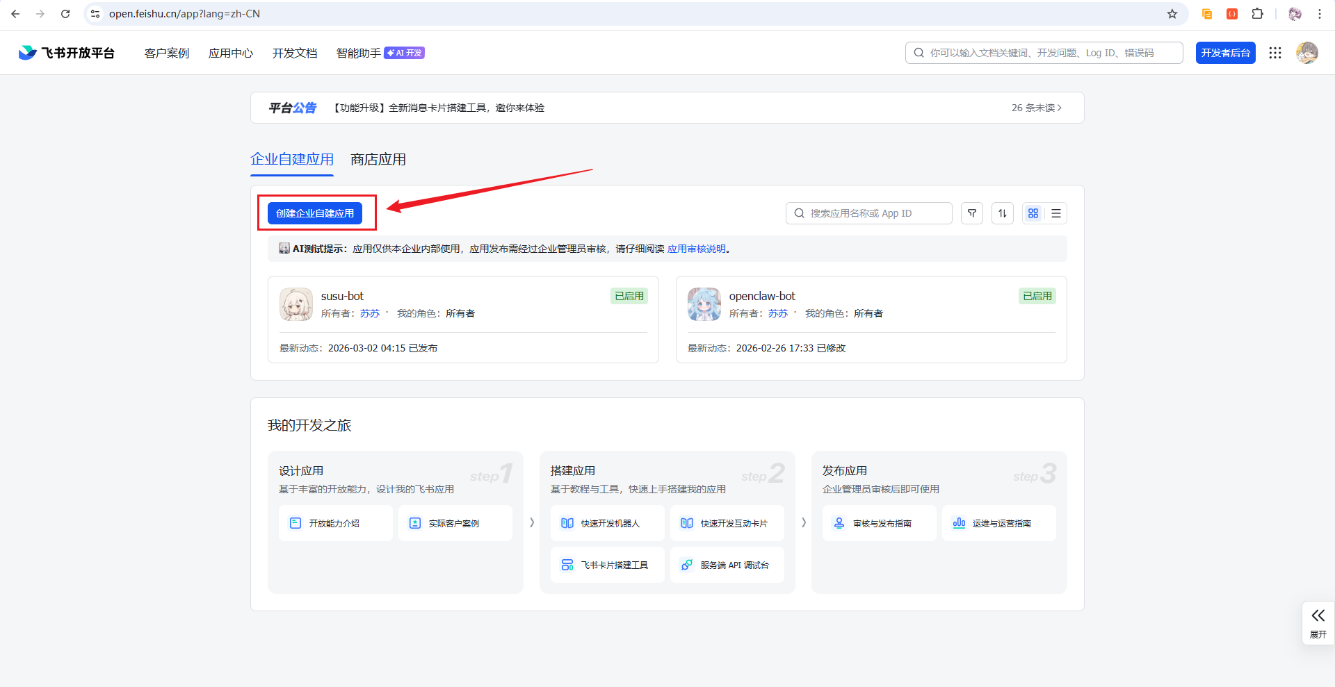 image-20260309172305256