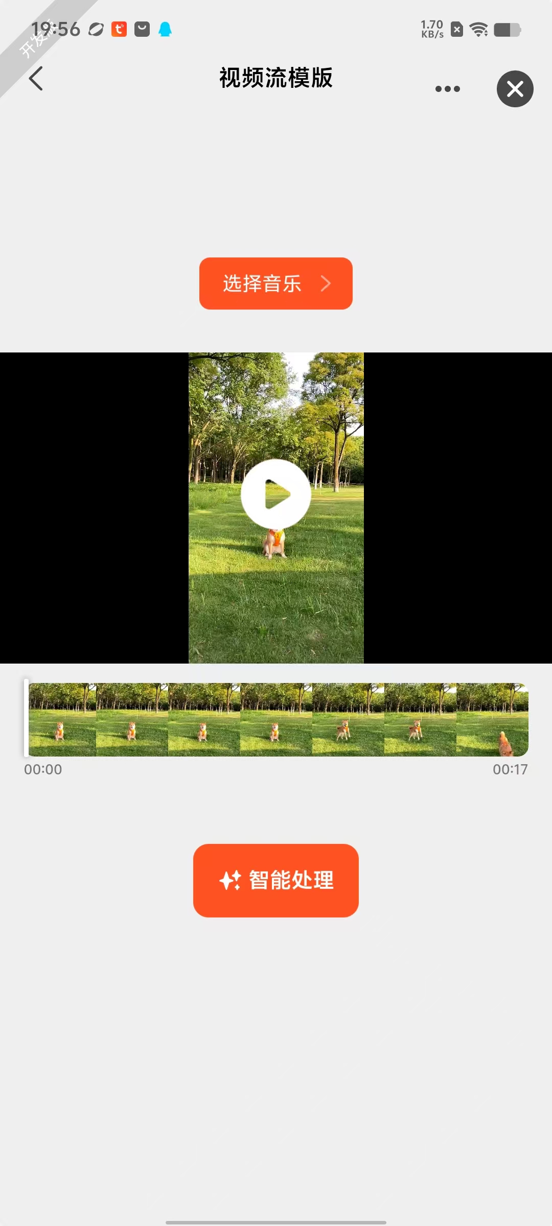 精彩时刻智能相册