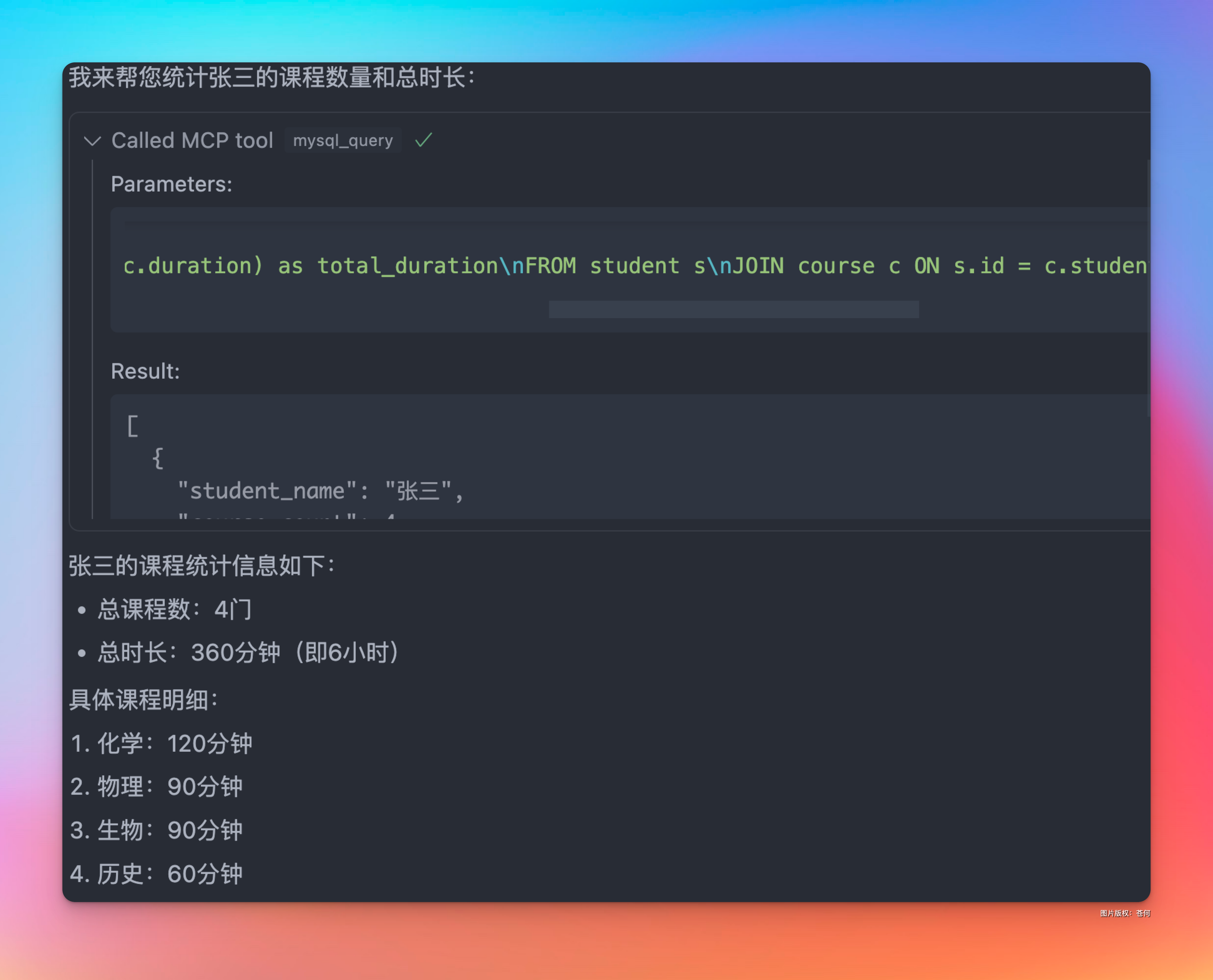 Cursor+MCP实现用嘴操纵数据库,太丝滑了!_人工智能