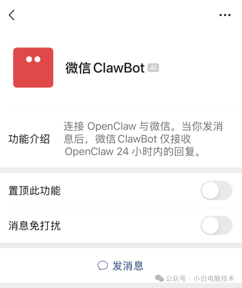 Windows版OpenClaw接入微信怎么弄?跟着做!_windows微信插件-CSDN博客