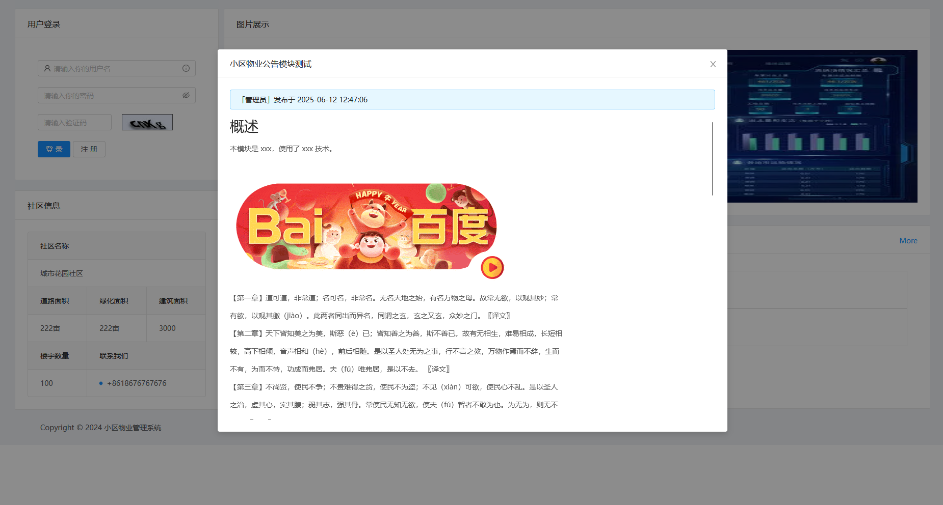 image-20250618221447189