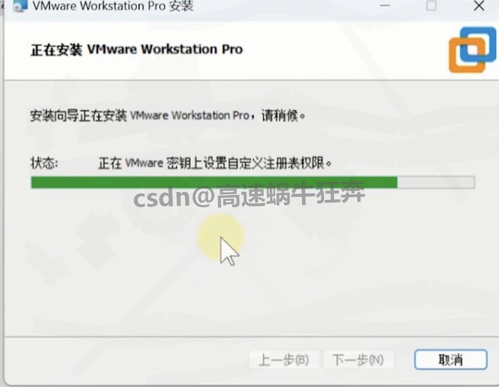 VMware 17 Pro虚拟机下载安装图文教程:保姆级超详细步骤,附激活与验证方法