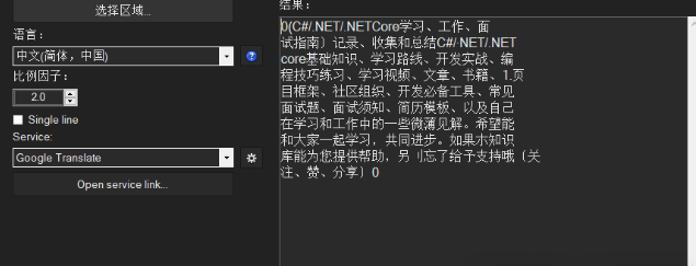 一款基于.NET开源的截图工具，支持录屏+GIF+多语言，效率拉满