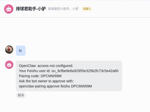 watermarked-openclaw_feishu_14