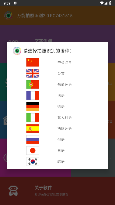 文字识别