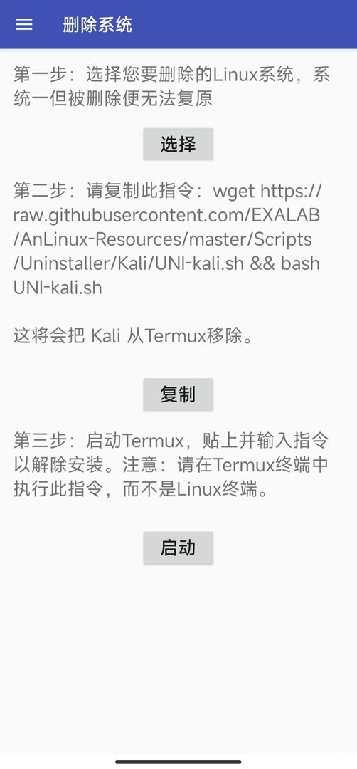 删除系统页面