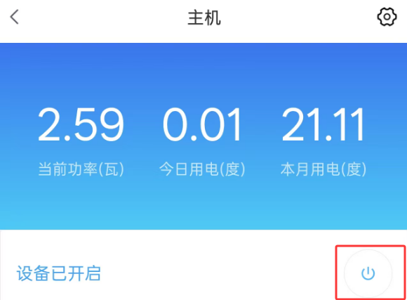 智能插座实现电脑远程开机:效果演示图