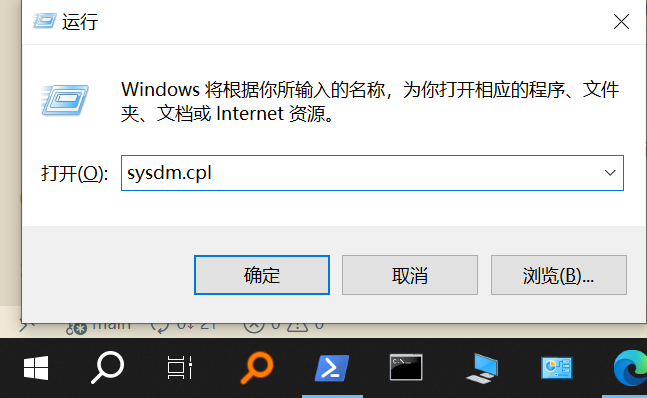 打开系统属性