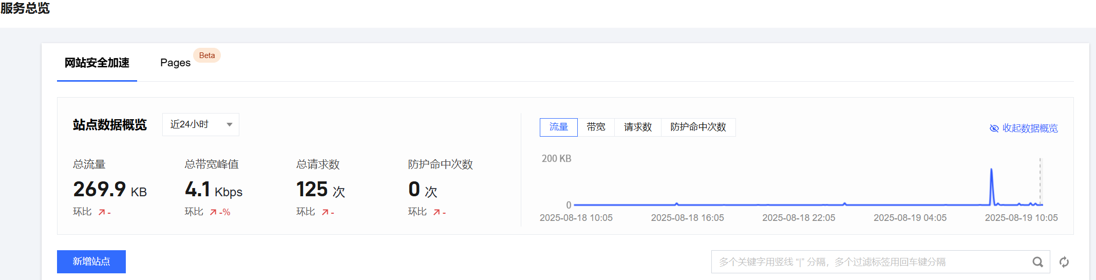 image-20250819100904069