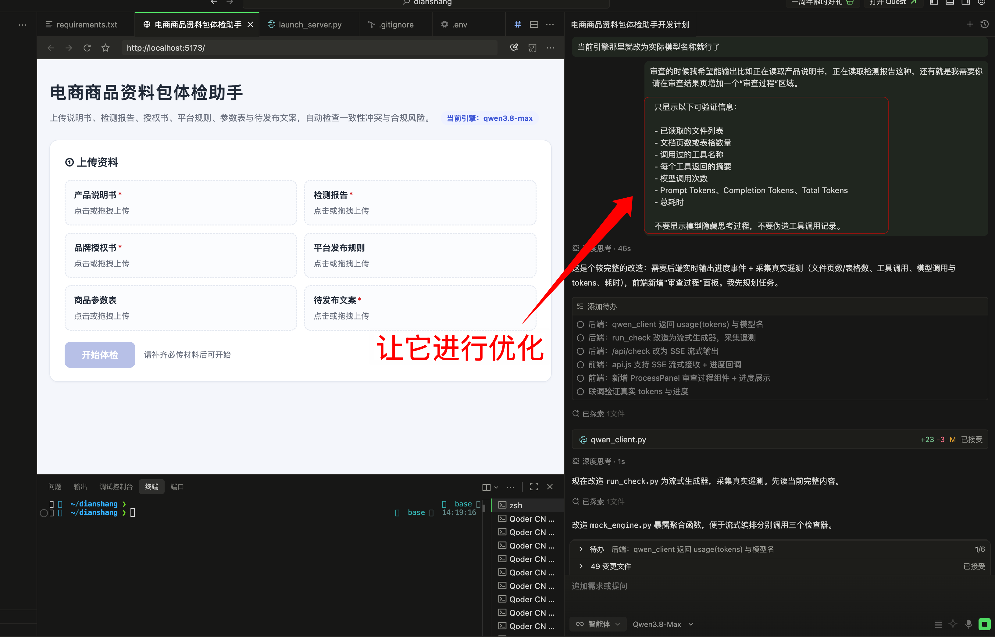 我要求补充可验证的审查过程