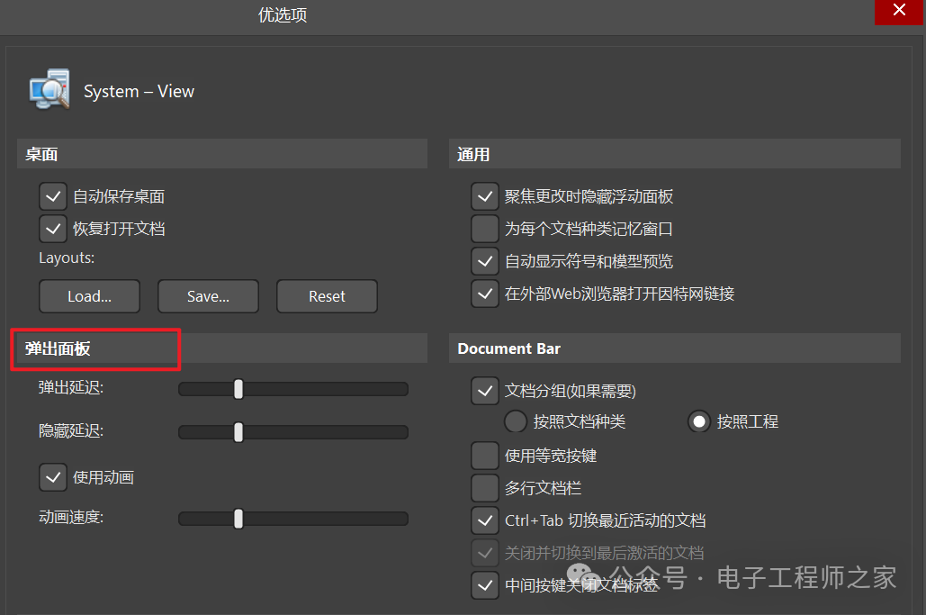 Altium Designer操作技巧(15)——软件的用户界面该如何设置?-CSDN博客