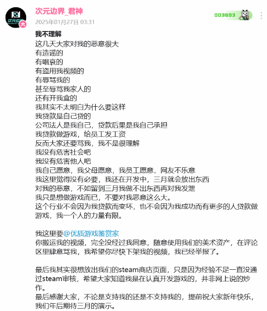 辍学贷款百万做游戏小伙决定潜心开发:拿成果证明自己