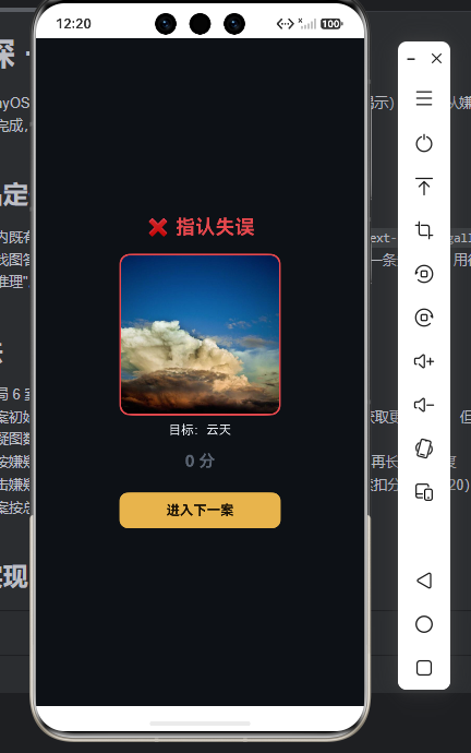 指认失误：点了云天，0 分并揭示真凶