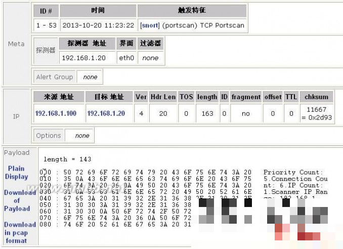 ids IDS入侵检测系统搭建(linux)