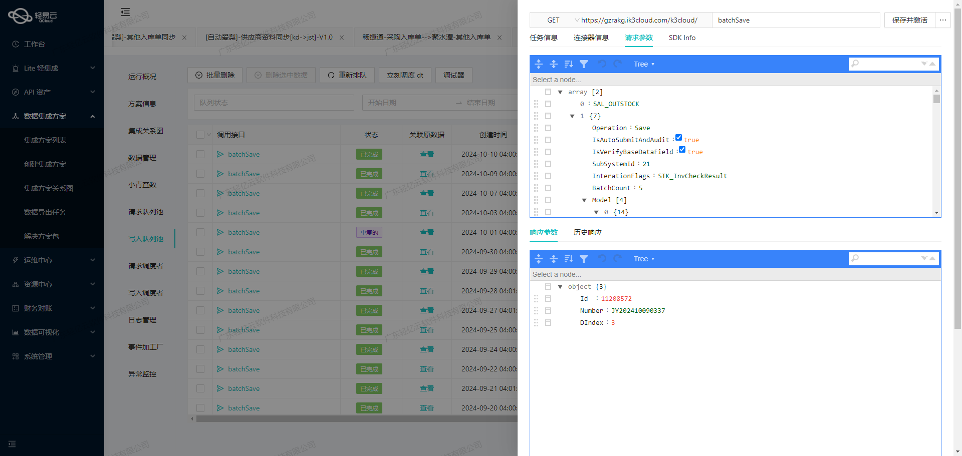 用友与MES系统接口开发配置