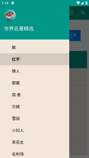 三条线