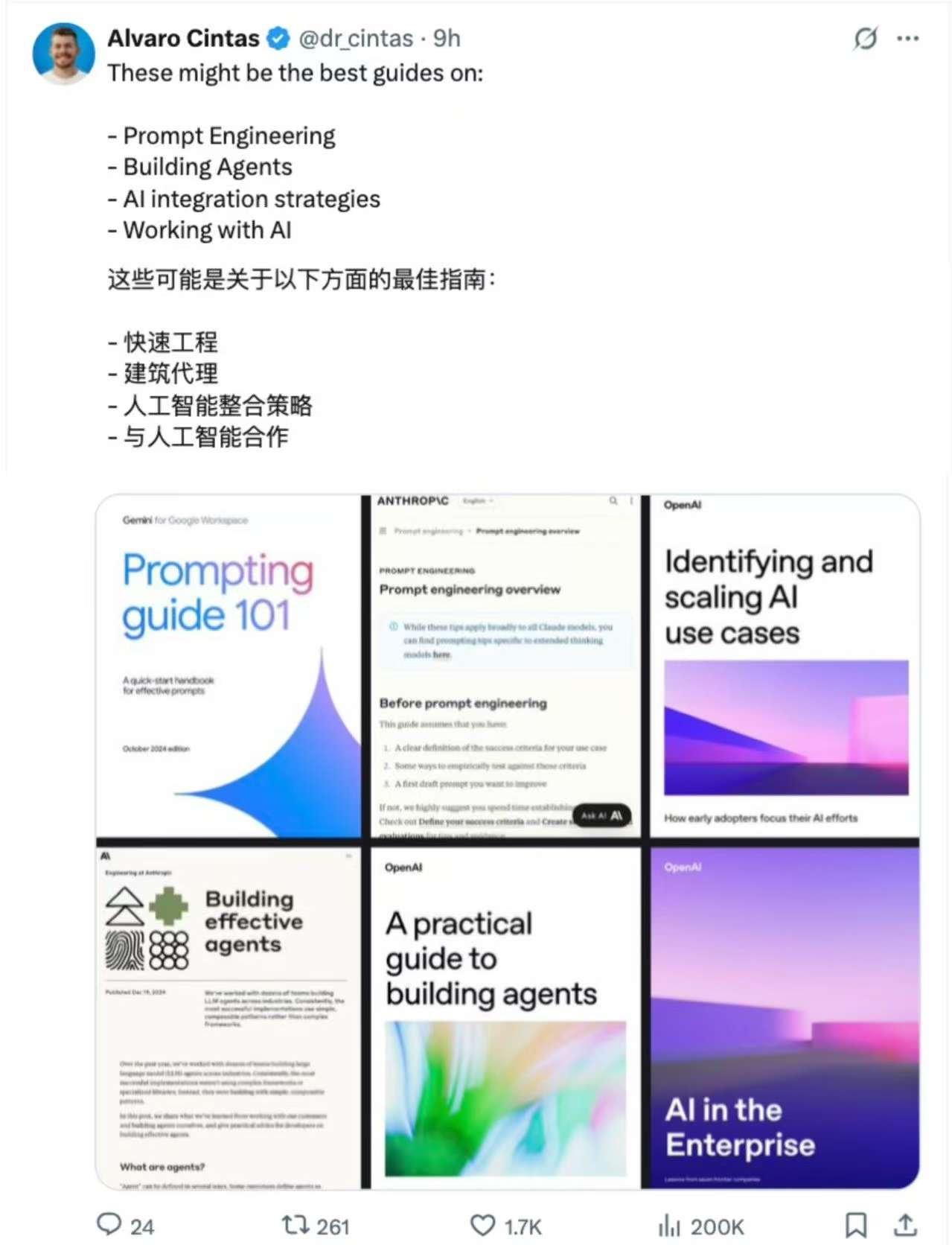 OpenAI、Google、 Anthropic 这些官方出品的AI报告！建议收藏（附PDF）_agent教程68页-CSDN博客
