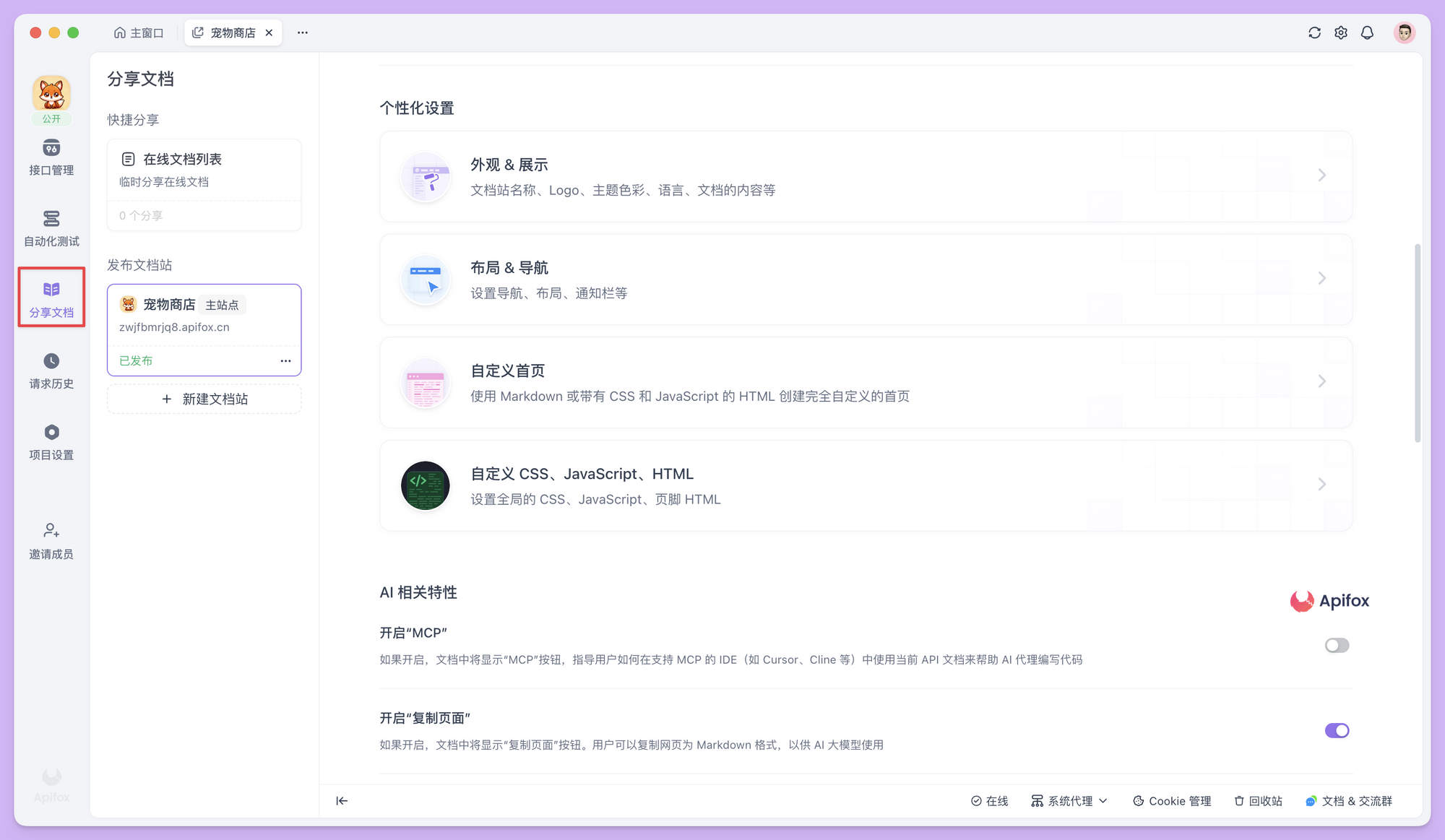 发布的文档支持权限控制,可以设置不同的访问级别