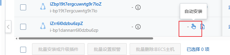 云监控详情1