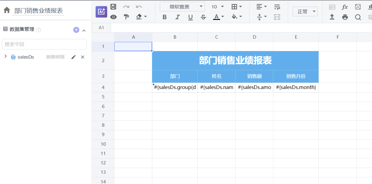 生成完成，报表设计器自动渲染（数据集、表格、分组、绑定均已配好）