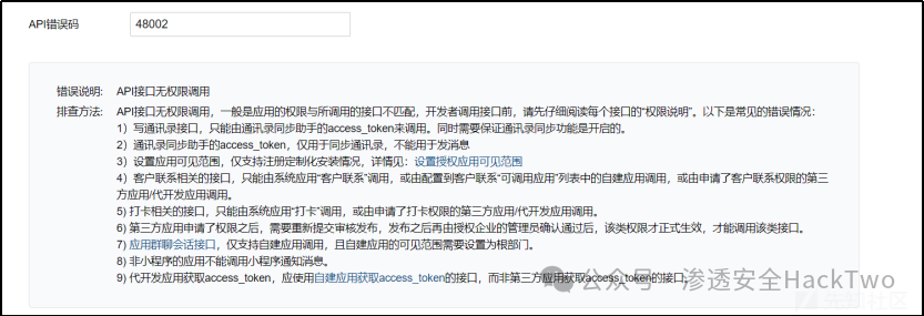 Nacos配置文件攻防思路总结|揭秘Nacos被低估的攻击面|挖洞技巧