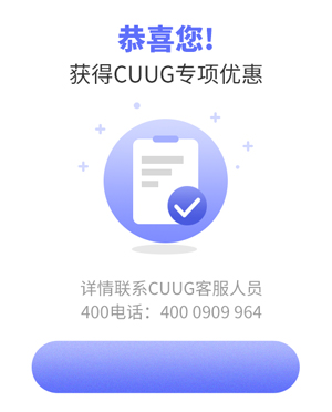 恭喜专项优惠金.jpg