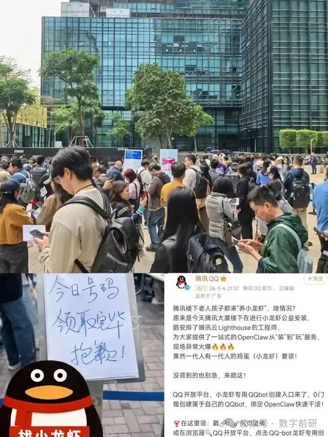 一分钟科普：OpenClaw到底是啥？腾讯为啥要搭台？