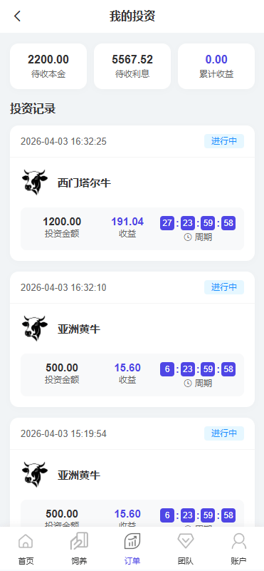 多语言养殖投资系统/养牛投资返利/签到/前端VUE