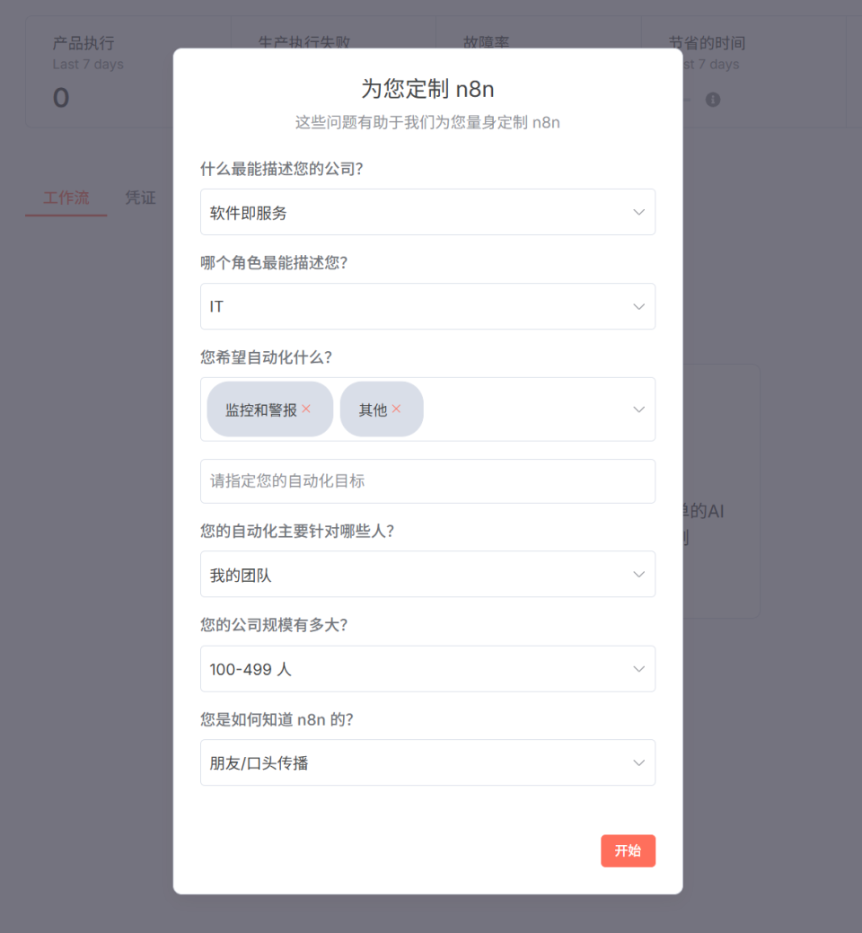 最近很火的AI自动化工作流，极空间NAS部署『N8N』，从汉化到实战_n8n私有化部署