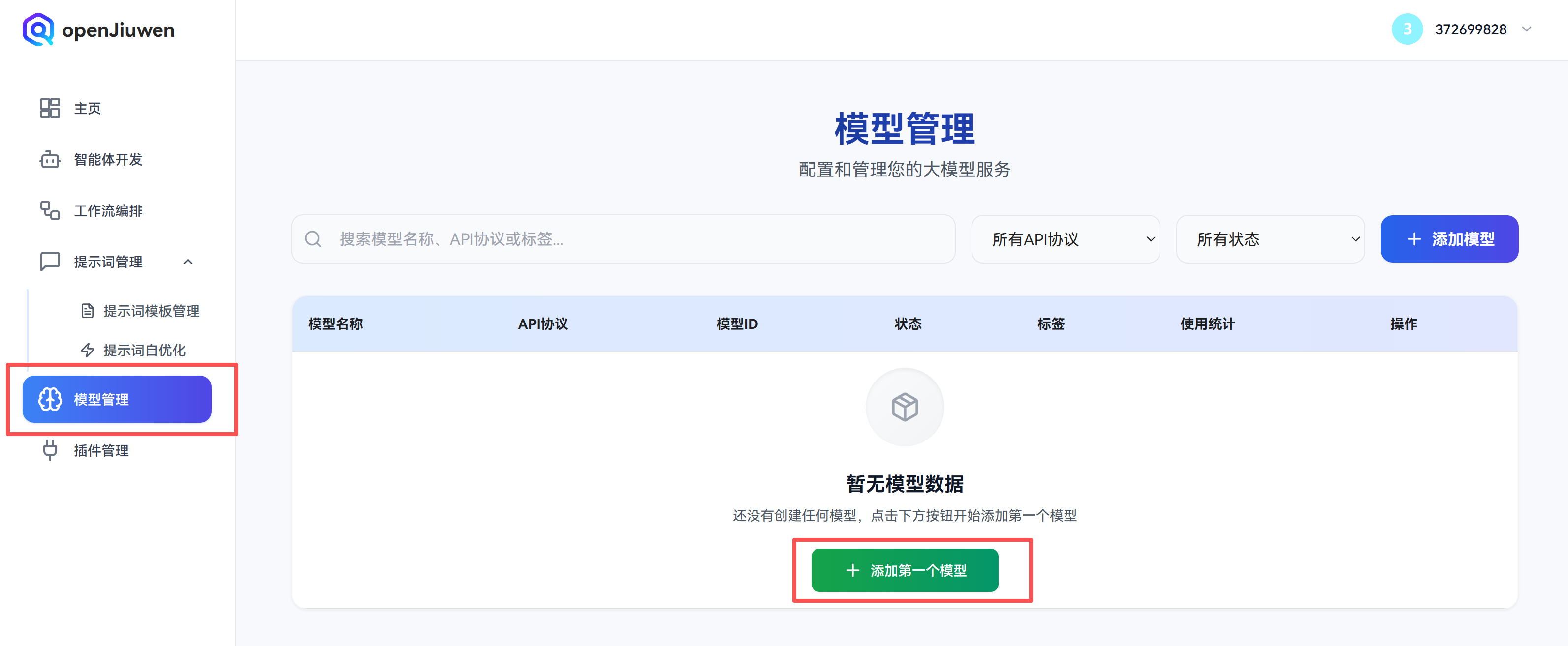 image-20251229180235732