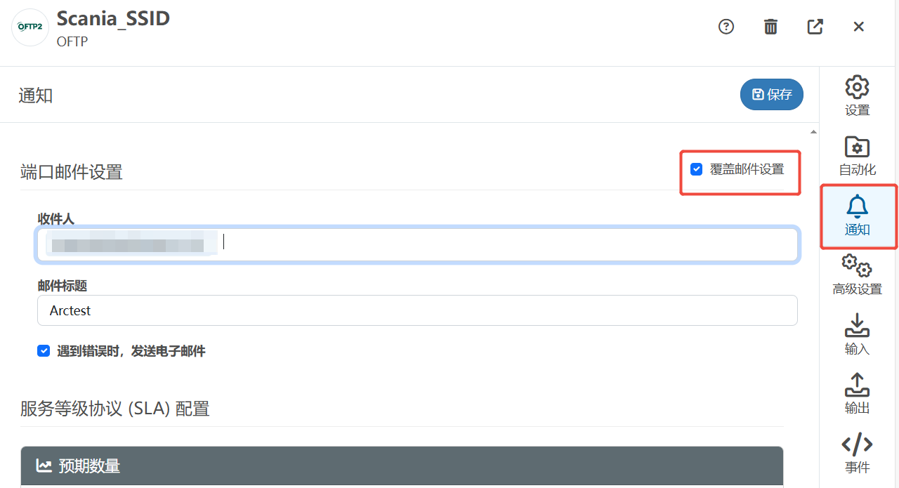 edi-email-settings5.png