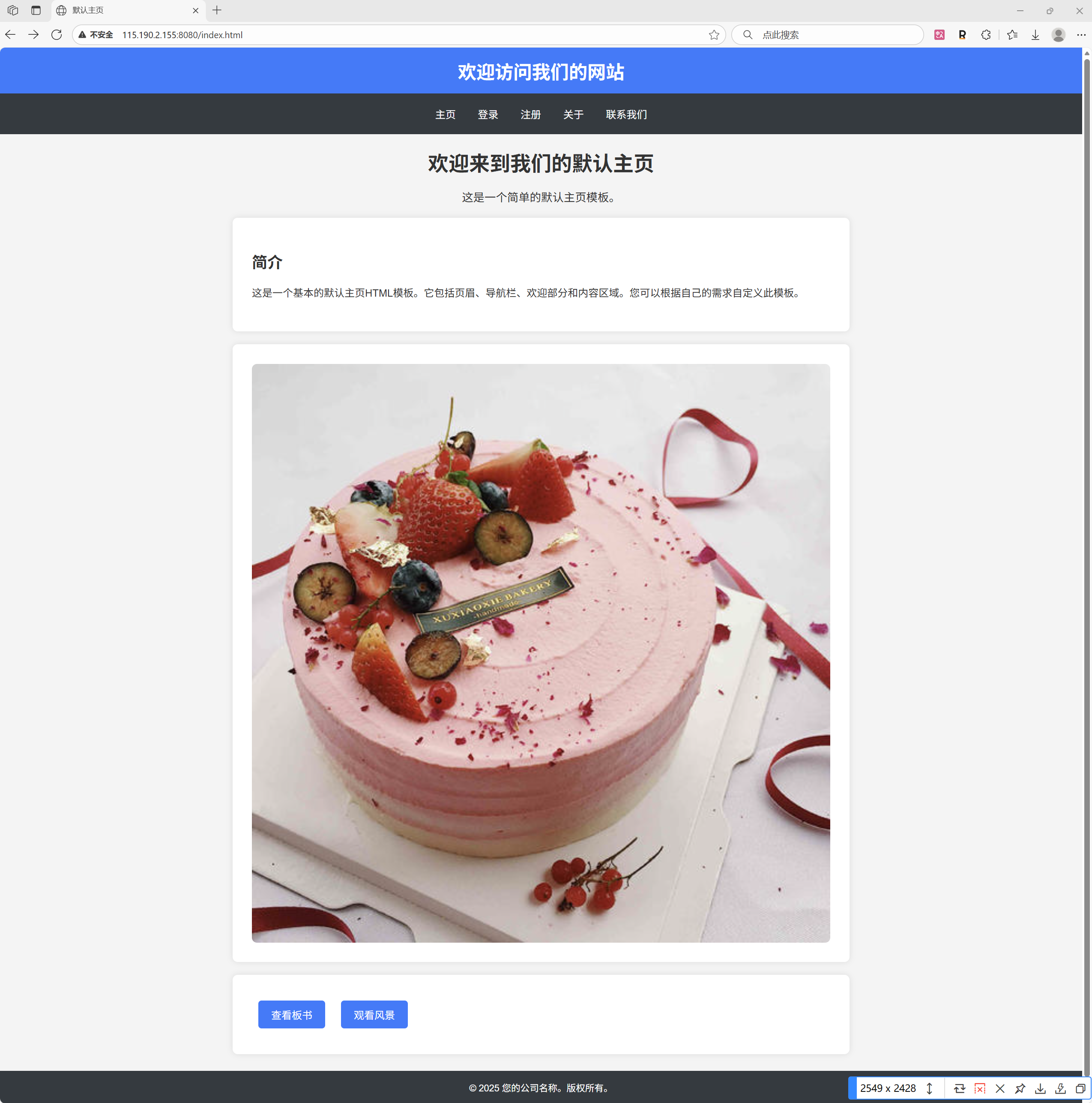 image-20251103213716233