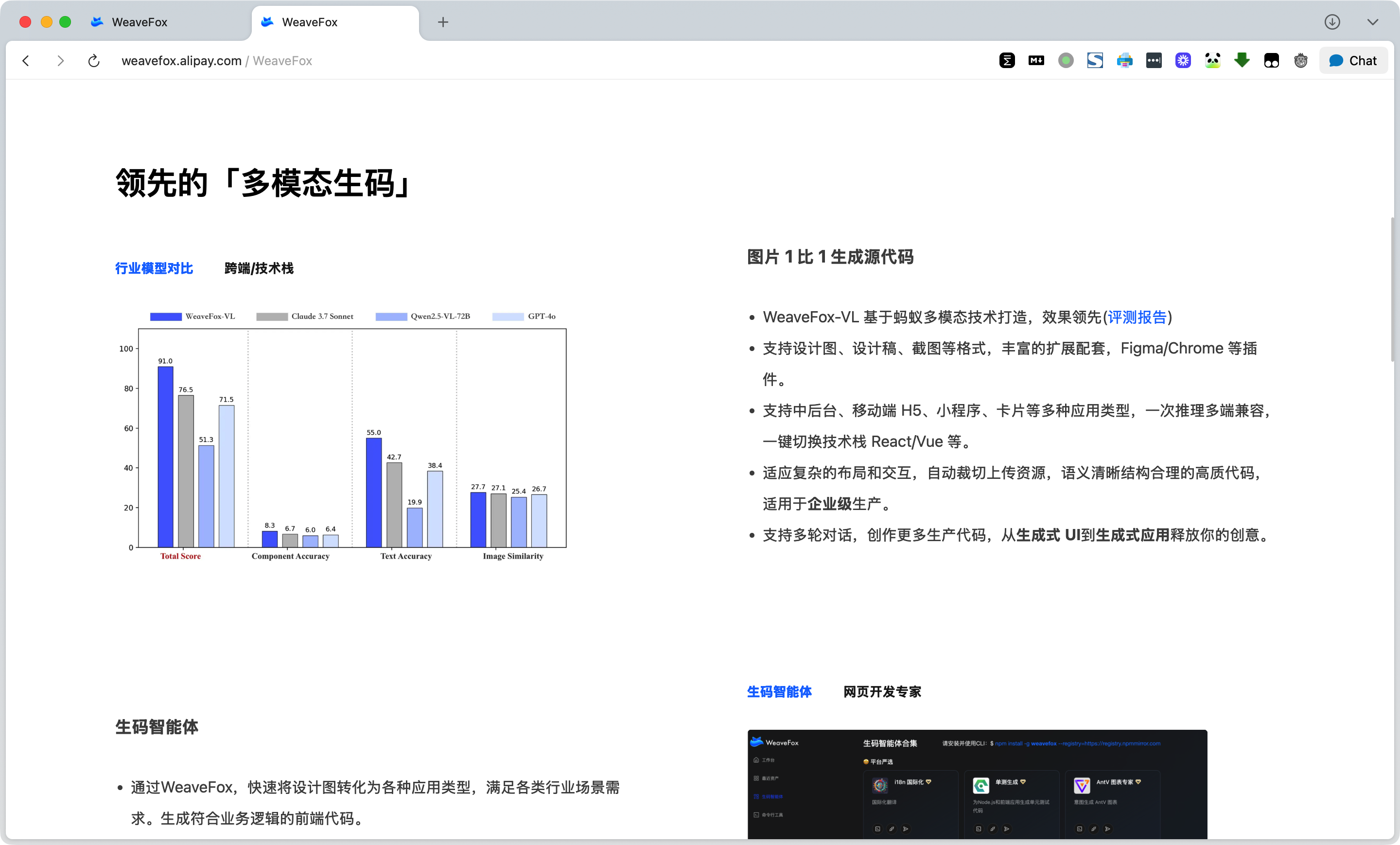 首页截图2