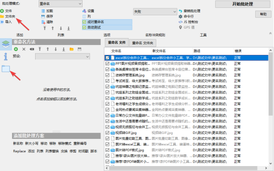 添加文件夹