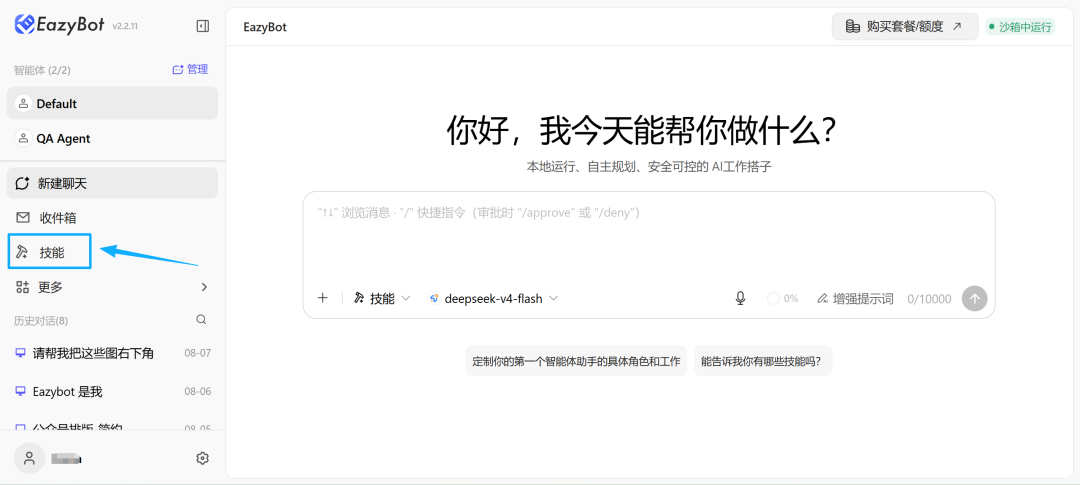 操作截图 5