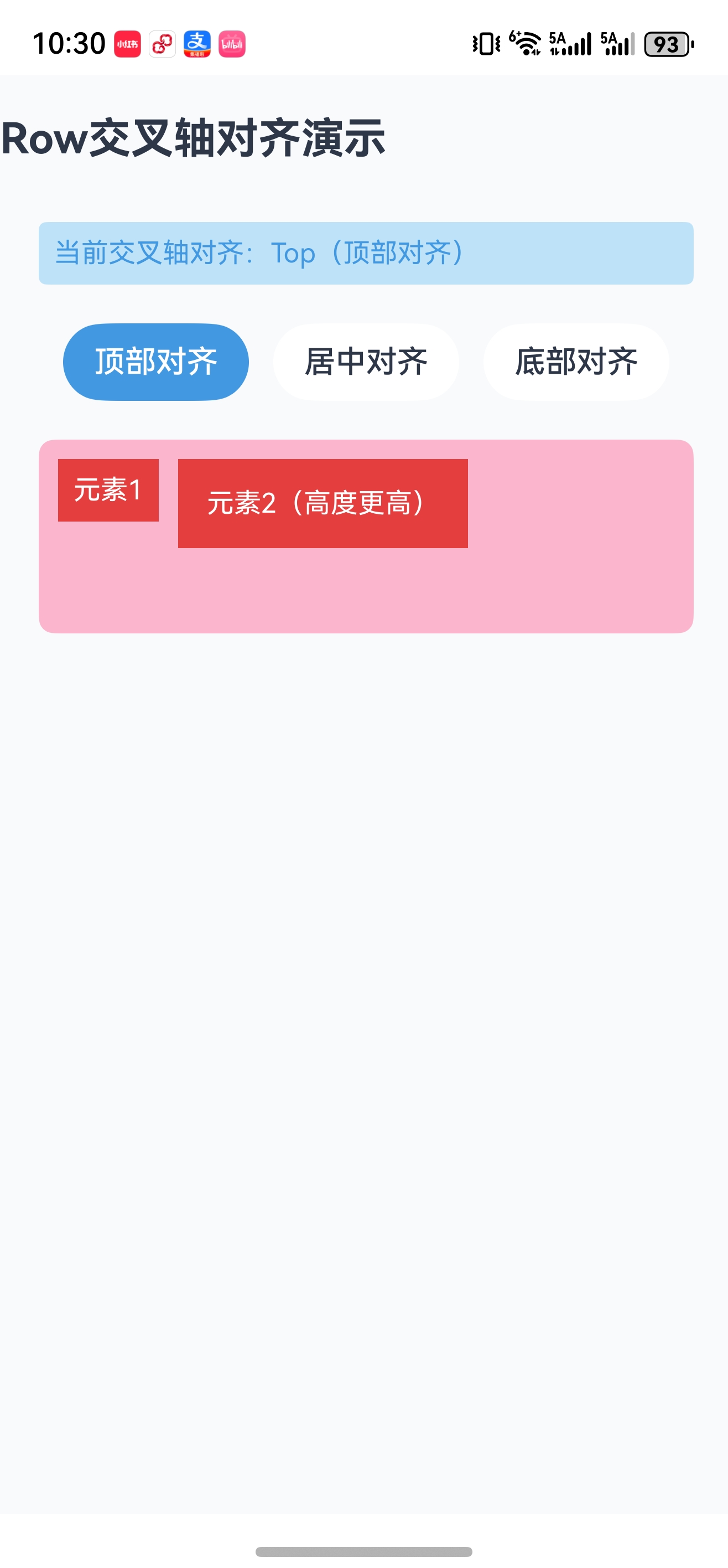 Row交叉轴_20260126_103026