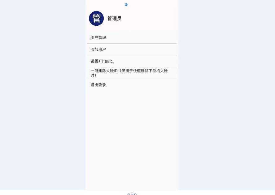 计算机毕业范例设计源码-99.2.智能门禁-人脸-基于STM32单片机物联网设计【硬件+APP+云平台】截图